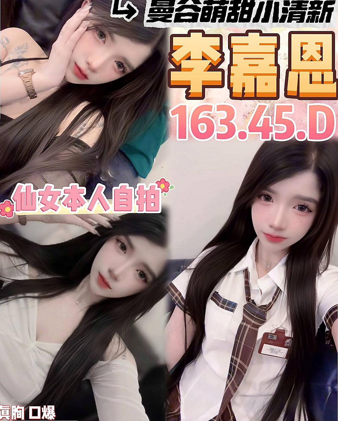 【大寮叫茶】陽光｜專櫃MM｜年齡20歲胸圍E罩杯身高170cm體重46kg｜腰力不錯， 屁股也很會扭 觀音坐蓮超享受  服務： 洗澡 按摩 口交 愛愛 事後清洗